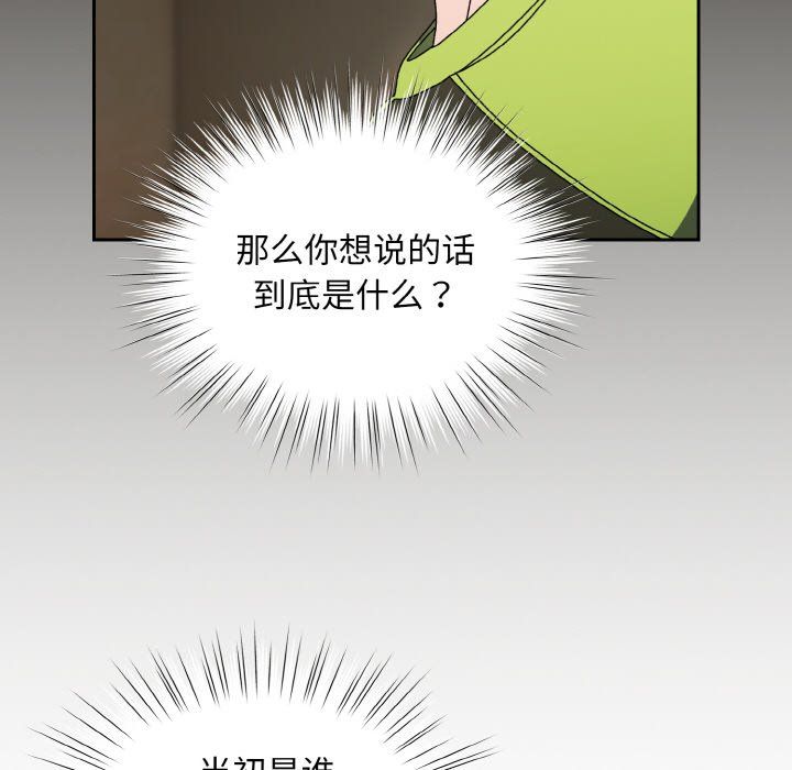 《老大!请把女儿交给我!》漫画 第41話
