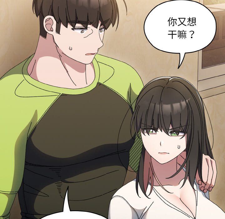 《老大!请把女儿交给我!》漫画 第41話