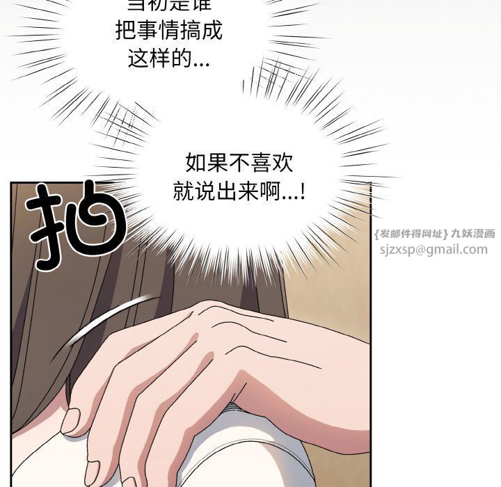 《老大!请把女儿交给我!》漫画 第41話