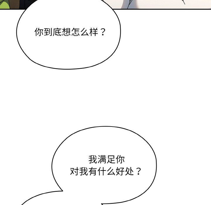 《老大!请把女儿交给我!》漫画 第41話