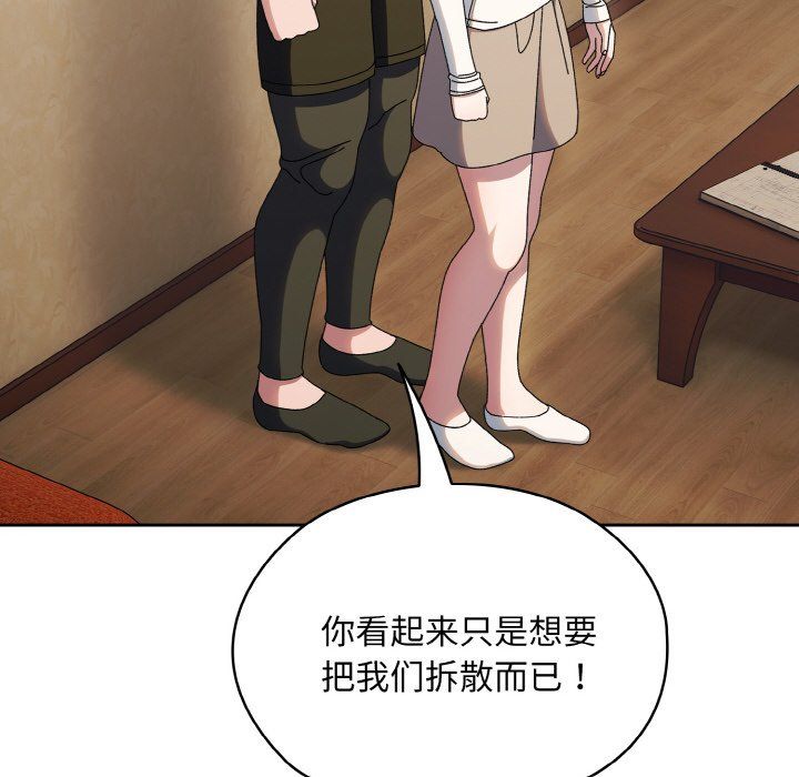 《老大!请把女儿交给我!》漫画 第41話