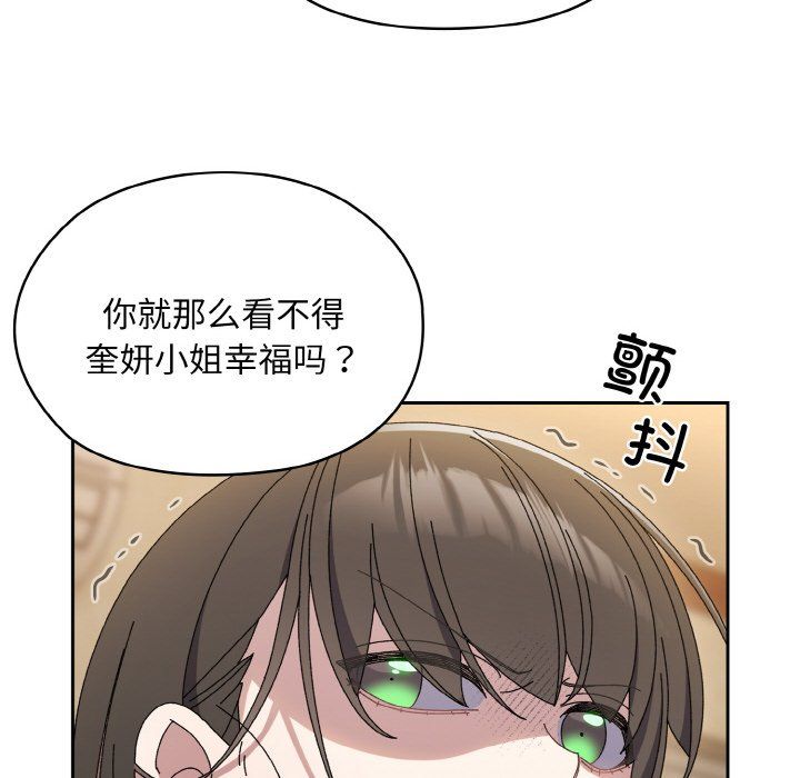 《老大!请把女儿交给我!》漫画 第41話