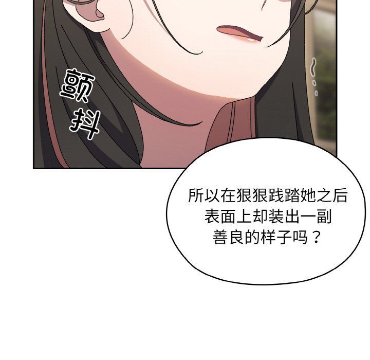 《老大!请把女儿交给我!》漫画 第41話
