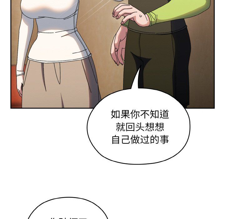 《老大!请把女儿交给我!》漫画 第41話