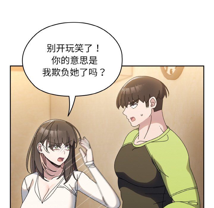 《老大!请把女儿交给我!》漫画 第41話