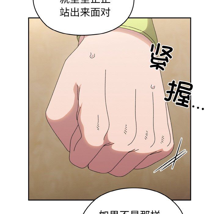 《老大!请把女儿交给我!》漫画 第41話