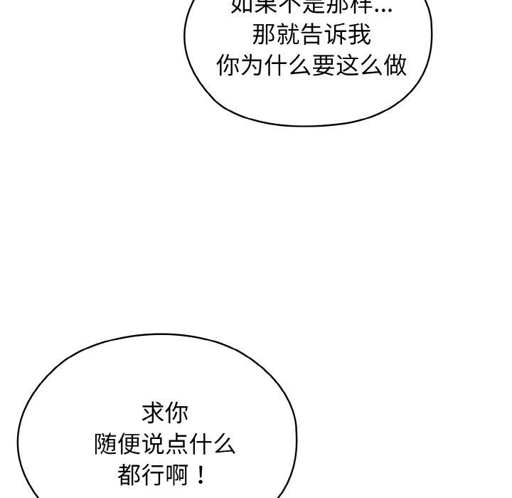 《老大!请把女儿交给我!》漫画 第41話