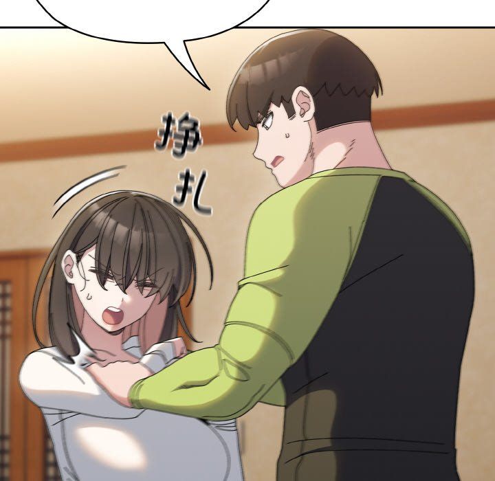 《老大!请把女儿交给我!》漫画 第41話