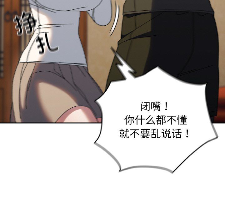 《老大!请把女儿交给我!》漫画 第41話