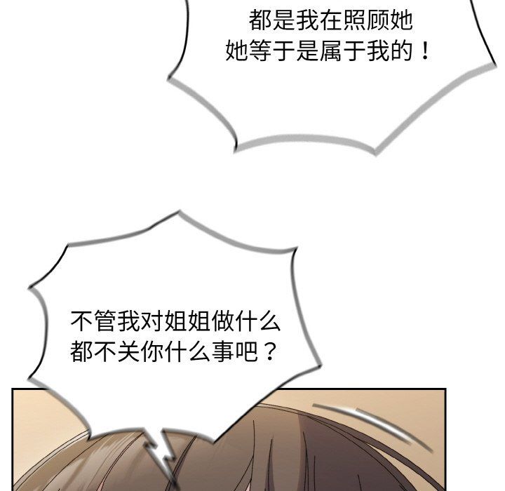 《老大!请把女儿交给我!》漫画 第41話