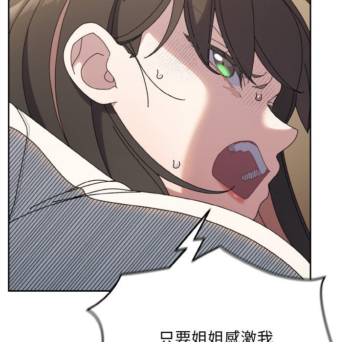 《老大!请把女儿交给我!》漫画 第41話