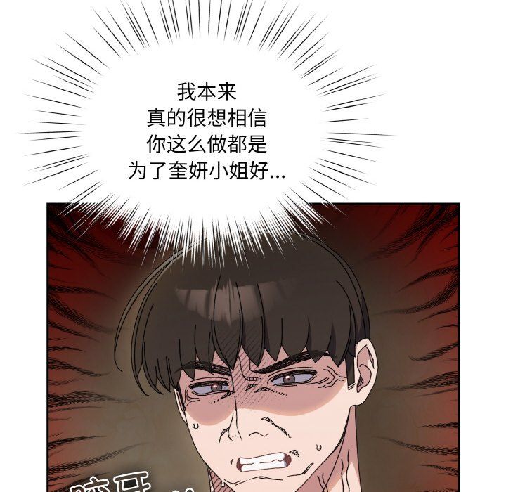 《老大!请把女儿交给我!》漫画 第41話