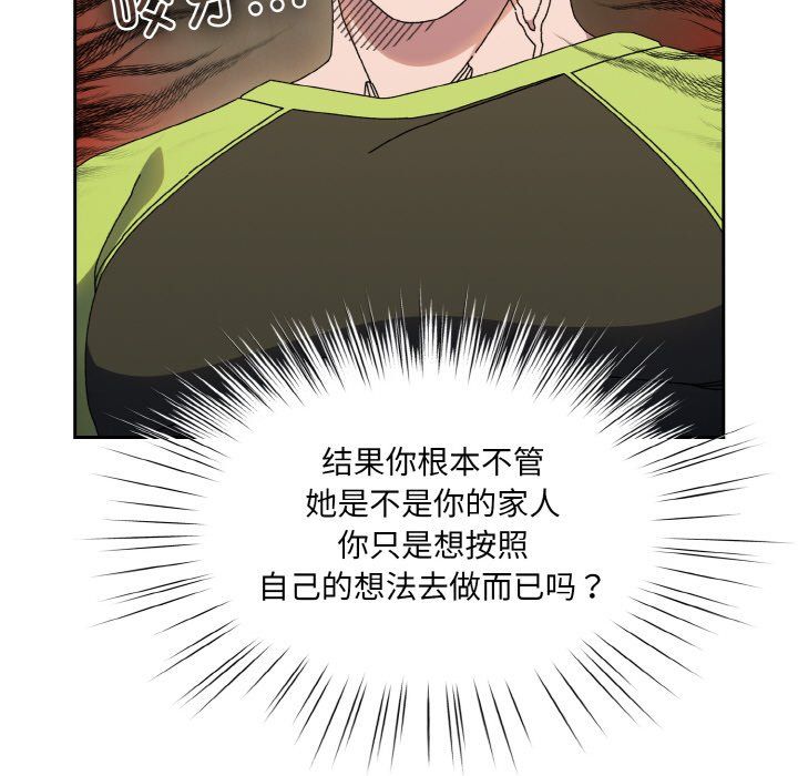 《老大!请把女儿交给我!》漫画 第41話