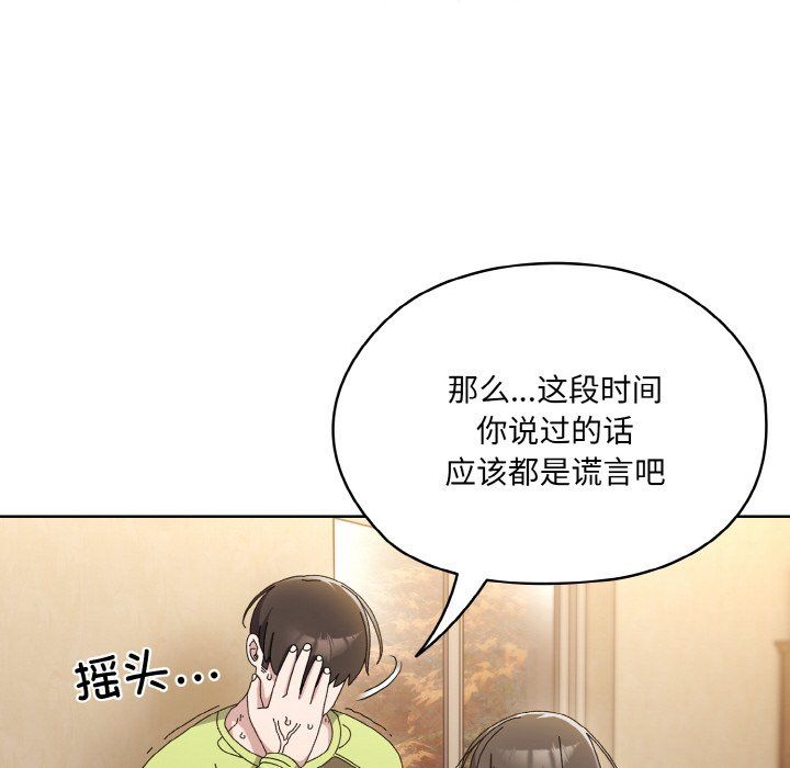 《老大!请把女儿交给我!》漫画 第41話
