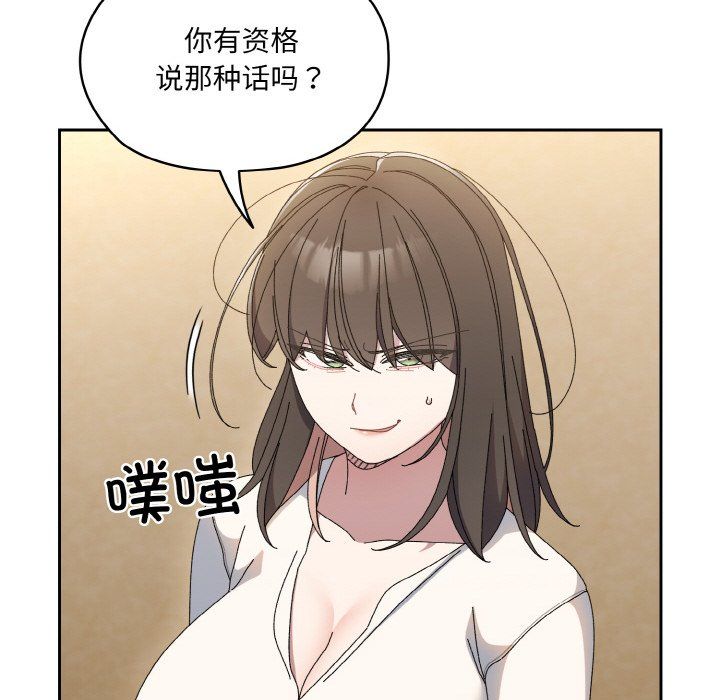 《老大!请把女儿交给我!》漫画 第41話