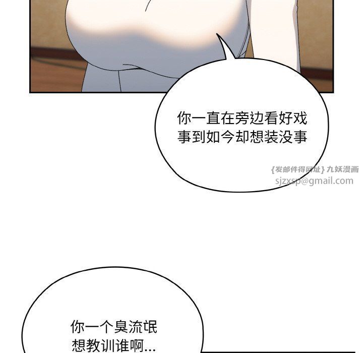 《老大!请把女儿交给我!》漫画 第41話