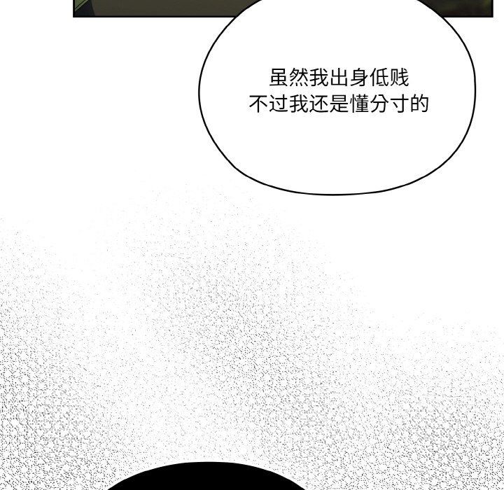 《老大!请把女儿交给我!》漫画 第41話