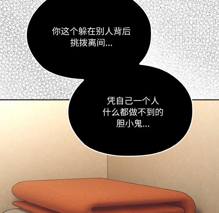 《老大!请把女儿交给我!》漫画 第41話
