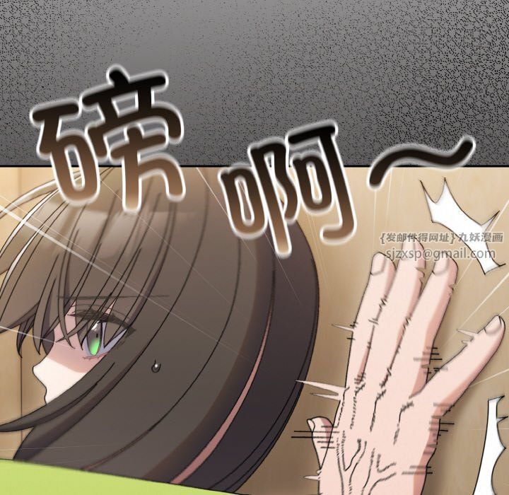 《老大!请把女儿交给我!》漫画 第41話