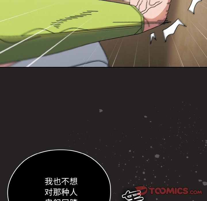 《老大!请把女儿交给我!》漫画 第41話
