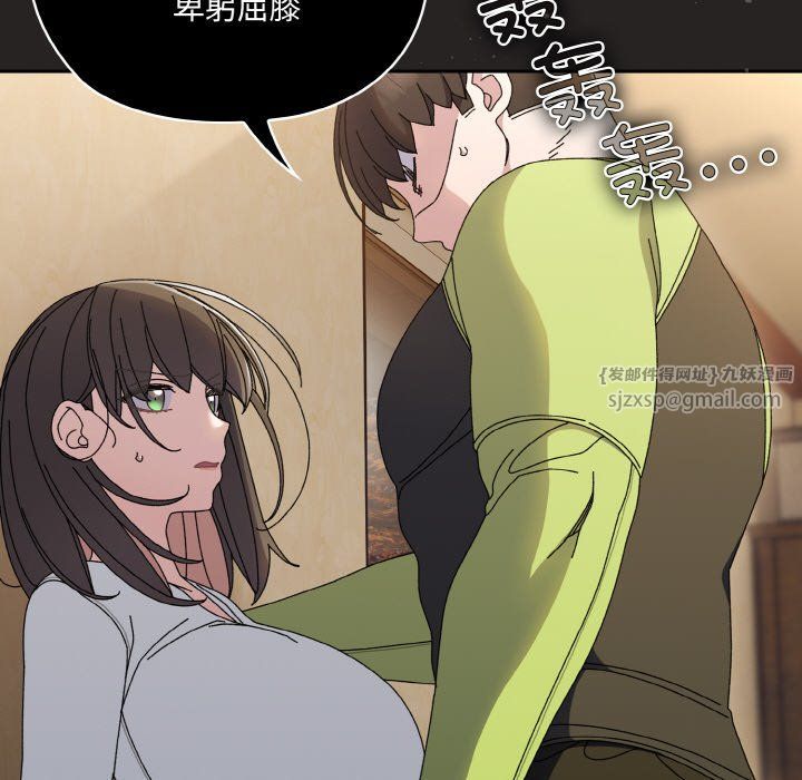 《老大!请把女儿交给我!》漫画 第41話