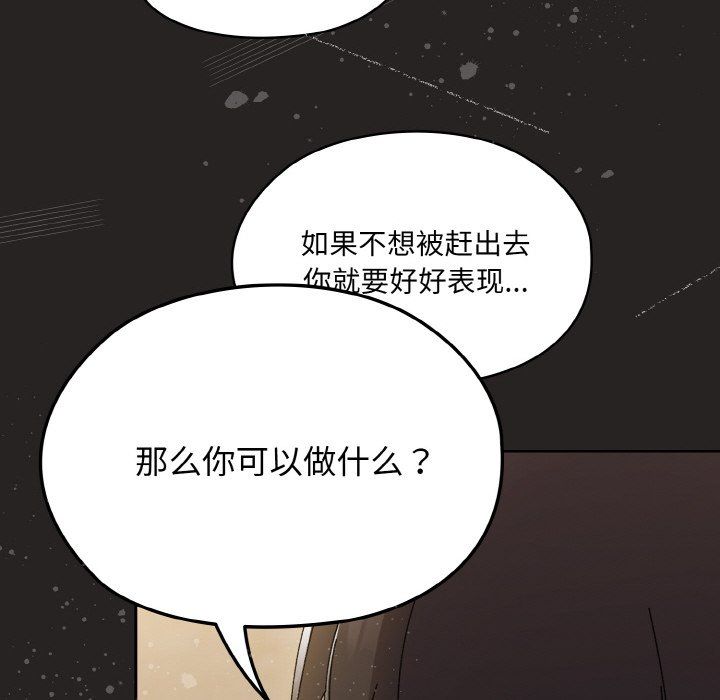 《老大!请把女儿交给我!》漫画 第41話