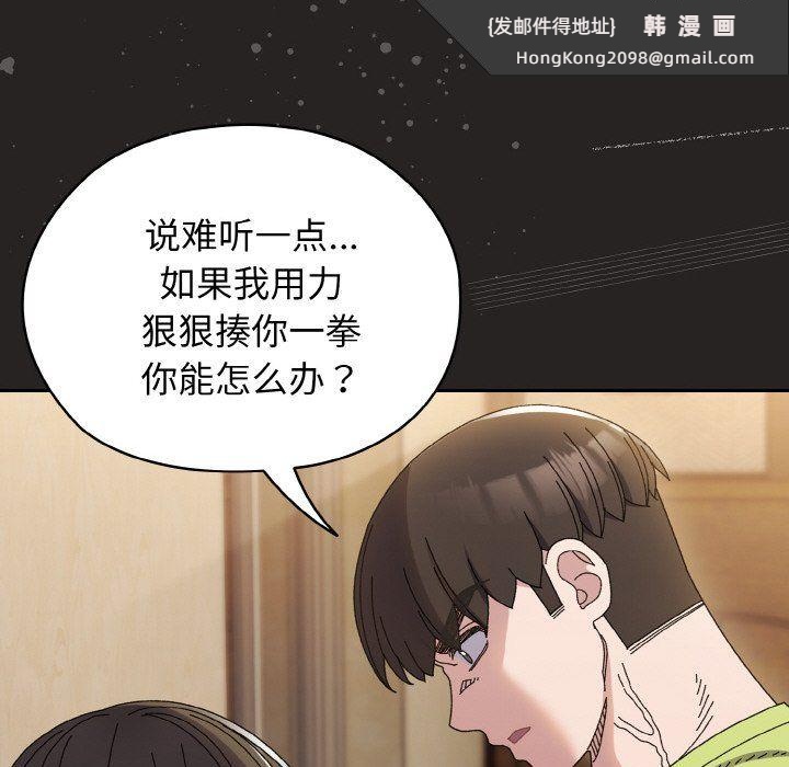 《老大!请把女儿交给我!》漫画 第41話