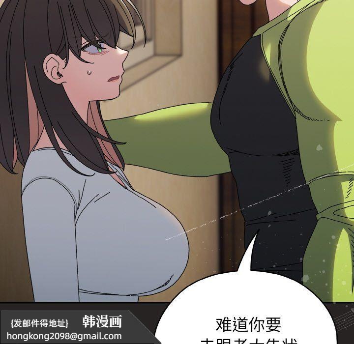 《老大!请把女儿交给我!》漫画 第41話
