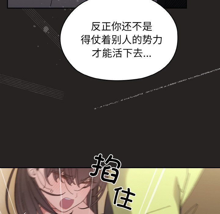 《老大!请把女儿交给我!》漫画 第41話