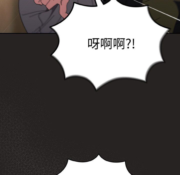 《老大!请把女儿交给我!》漫画 第41話