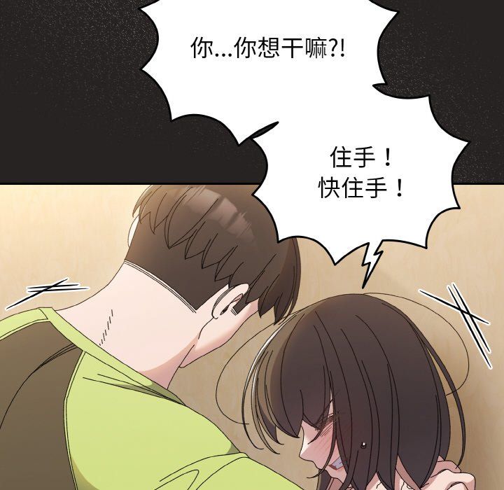 《老大!请把女儿交给我!》漫画 第41話