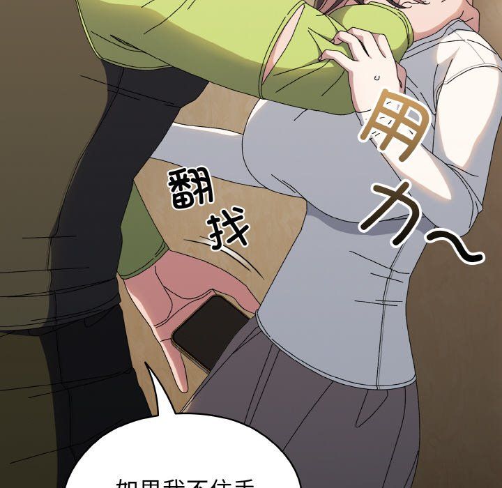 《老大!请把女儿交给我!》漫画 第41話