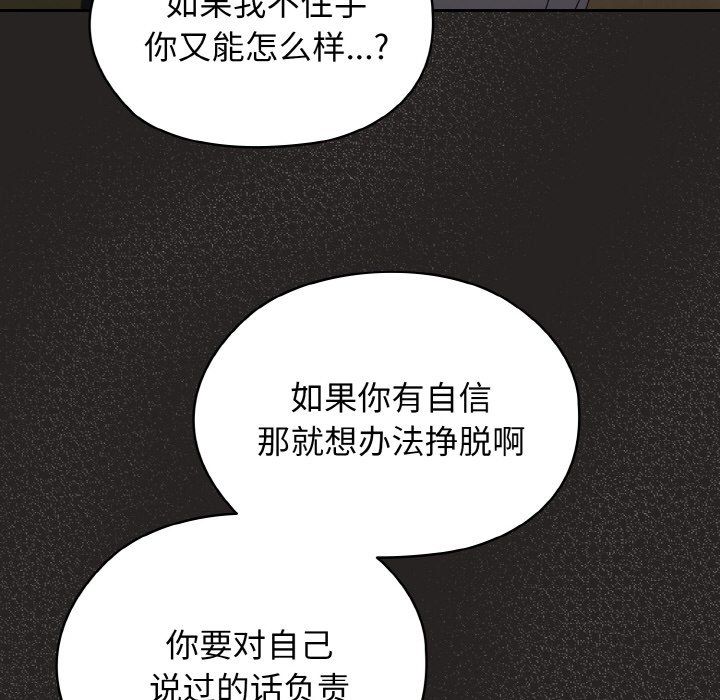 《老大!请把女儿交给我!》漫画 第41話