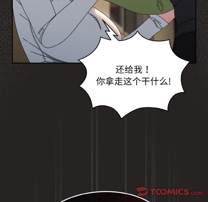 《老大!请把女儿交给我!》漫画 第41話