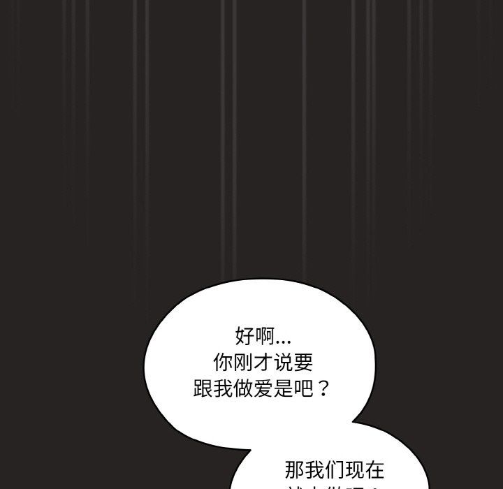 《老大!请把女儿交给我!》漫画 第41話