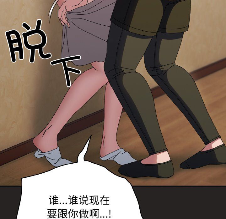《老大!请把女儿交给我!》漫画 第41話