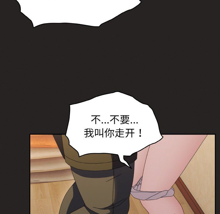 《老大!请把女儿交给我!》漫画 第41話