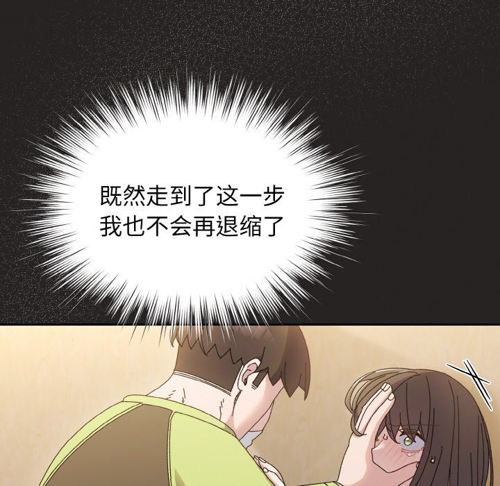《老大!请把女儿交给我!》漫画 第41話