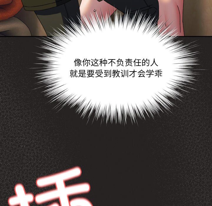《老大!请把女儿交给我!》漫画 第41話