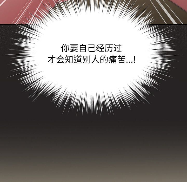 《老大!请把女儿交给我!》漫画 第41話
