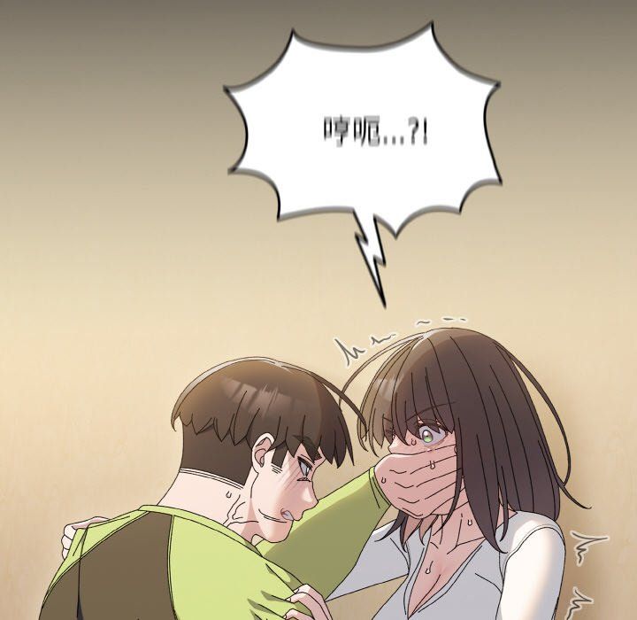 《老大!请把女儿交给我!》漫画 第41話