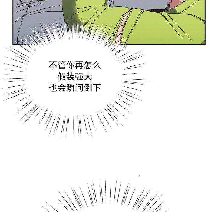 《老大!请把女儿交给我!》漫画 第41話
