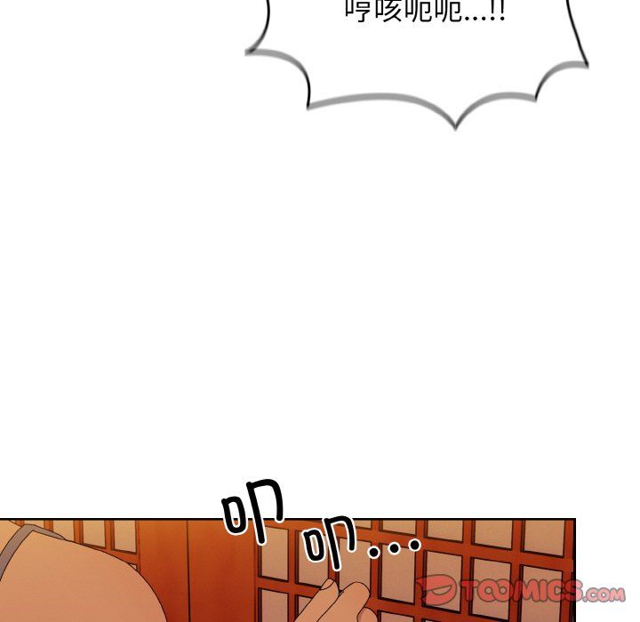 《老大!请把女儿交给我!》漫画 第41話