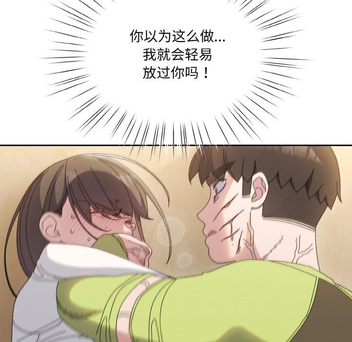 《老大!请把女儿交给我!》漫画 第41話