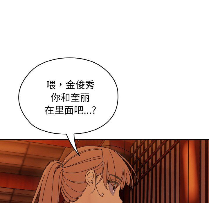 《老大!请把女儿交给我!》漫画 第41話
