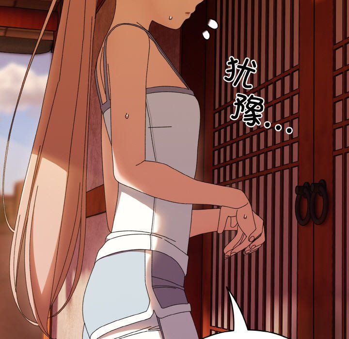 《老大!请把女儿交给我!》漫画 第41話