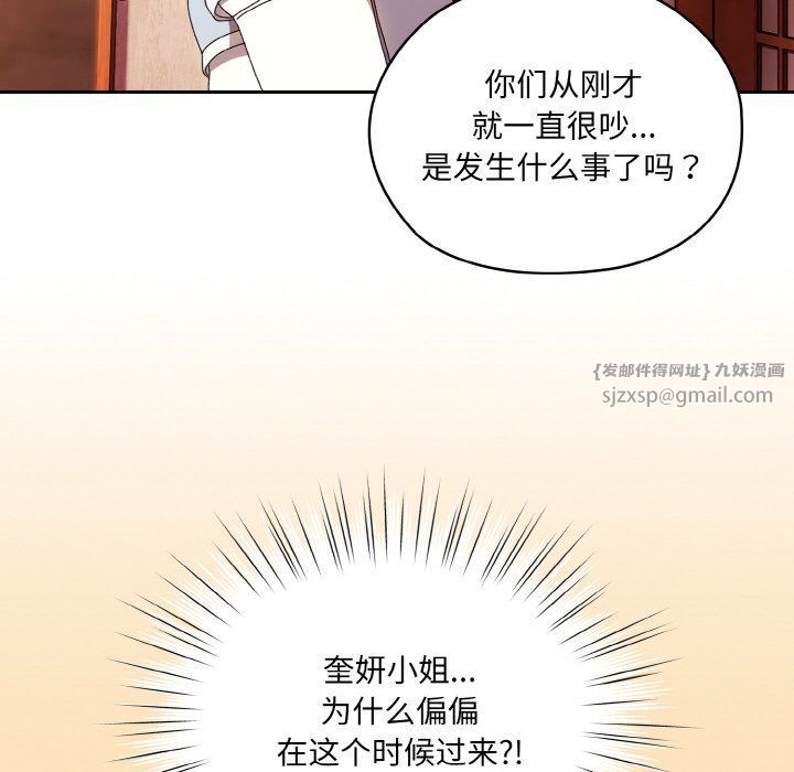 《老大!请把女儿交给我!》漫画 第41話