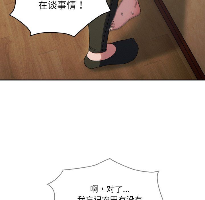 《老大!请把女儿交给我!》漫画 第41話