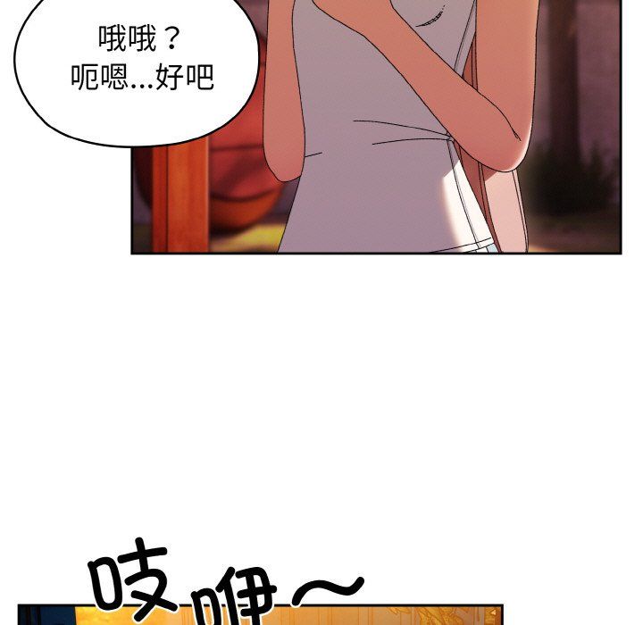 《老大!请把女儿交给我!》漫画 第41話