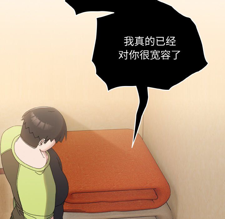 《老大!请把女儿交给我!》漫画 第41話